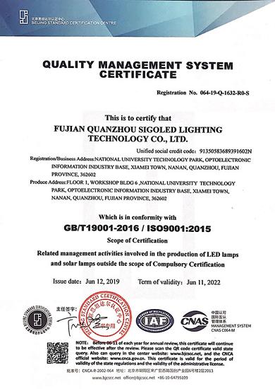sertifikat sistem manajemen mutu
